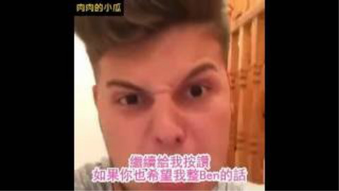 ben的整人计划 - Elliot的砸雞蛋大反擊!!